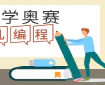 少儿编程领域 9 大考级汇总（非白名单赛事）